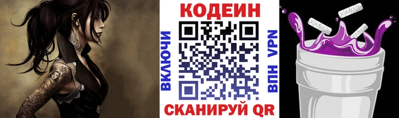 Купить закладки  Стародуб  Кодеиновый сироп Lean напиток Lean (лин) 