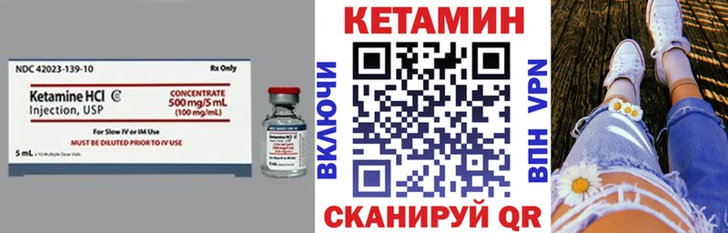 Кетамин VHQ  Купить  Стародуб 