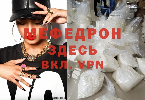 мяу мяу мука Каменск-Шахтинский