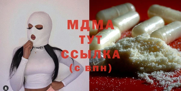 кристаллы Кинешма